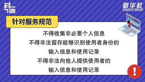 促進(jìn)生成式人工智能服務(wù)健康發(fā)展與規(guī)范應(yīng)用的關(guān)鍵舉措