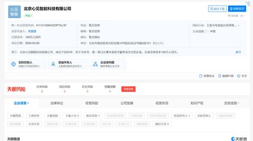 高途集團(tuán)布局AI新賽道 成立心見智能科技，構(gòu)建人工智能雙創(chuàng)服務(wù)平臺(tái)